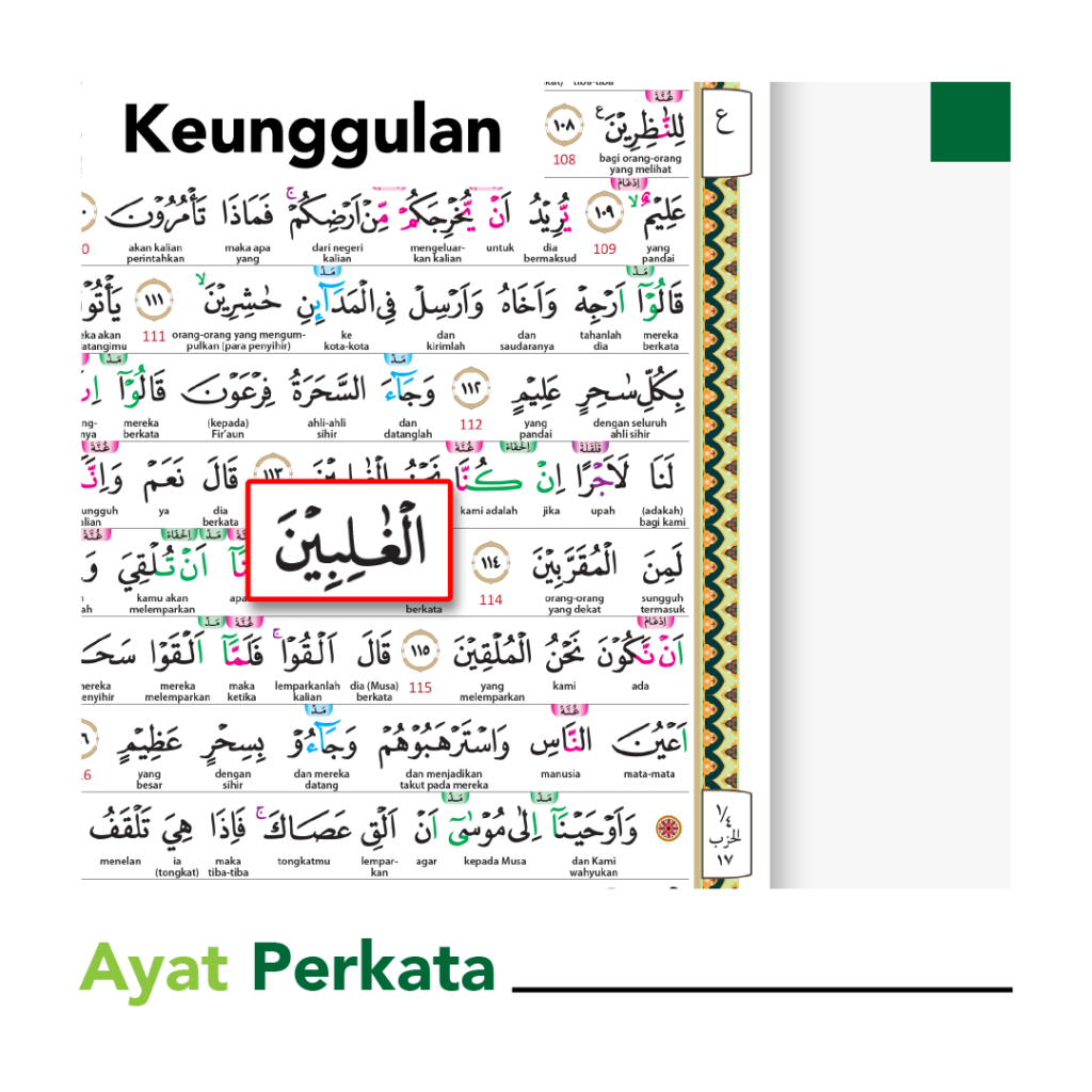 1. Ayat Perkata